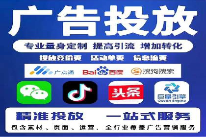 信息流广告投放公司——品牌推广的利器